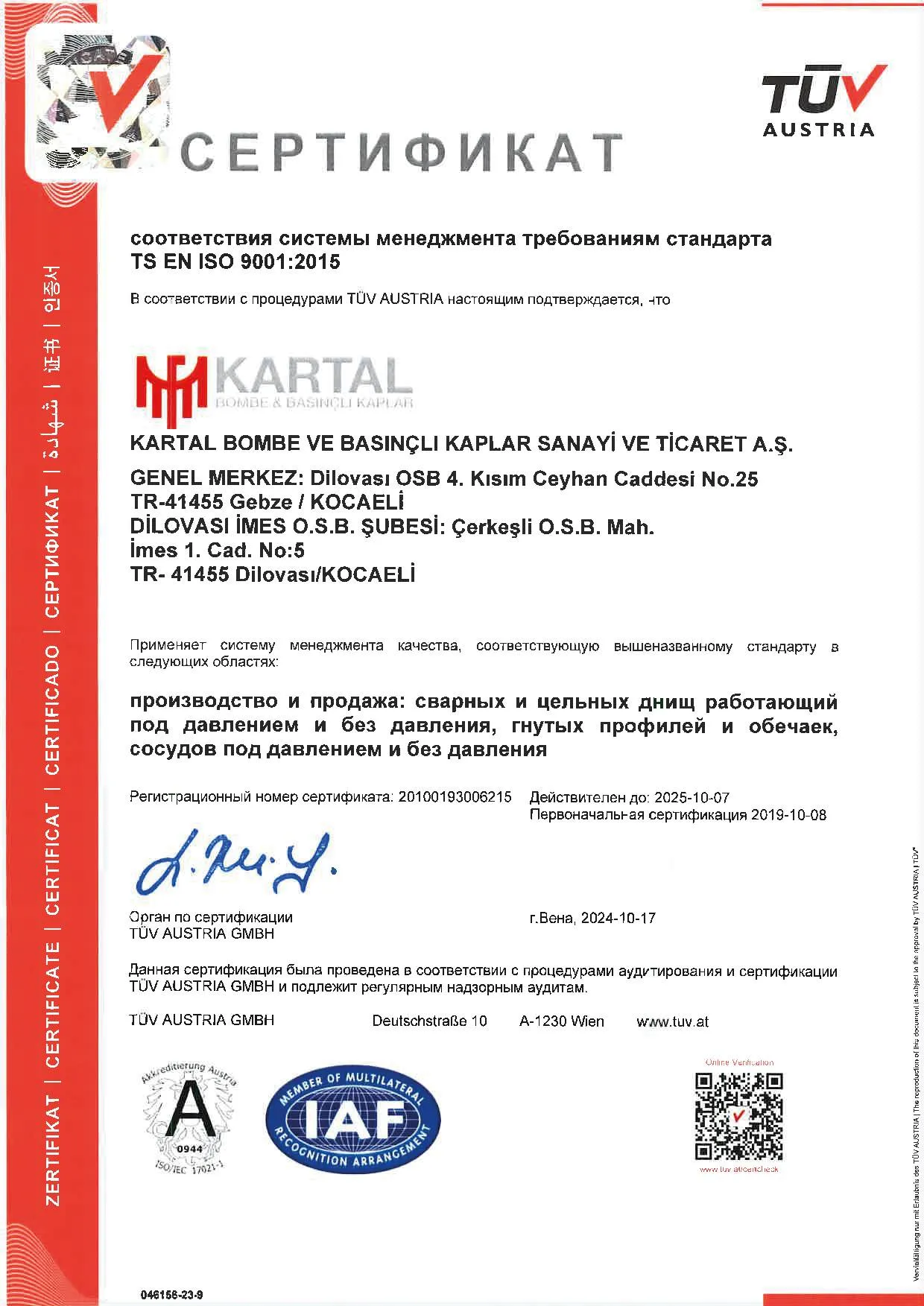 Certificate 12